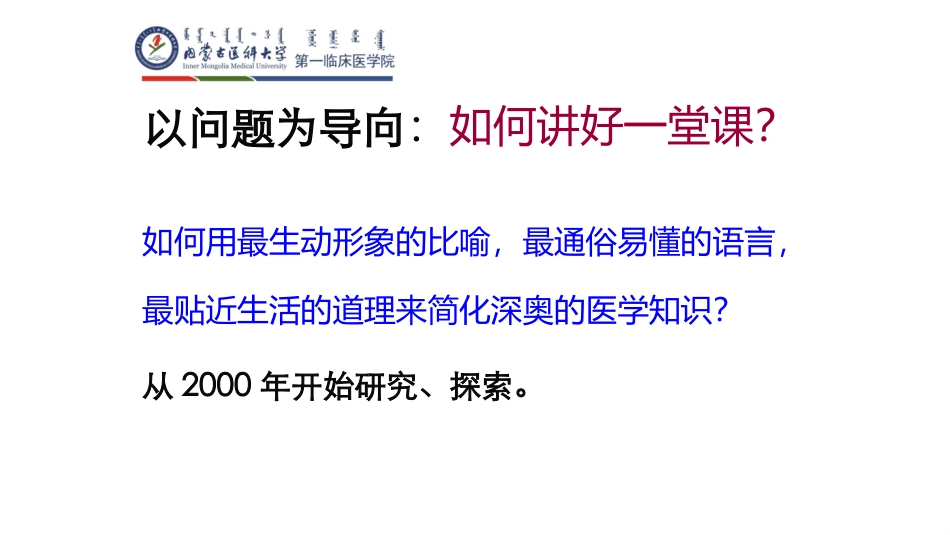 手足并用教学_第2页