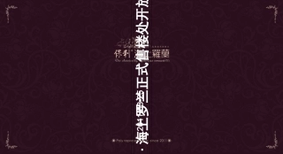 售楼处开放方案