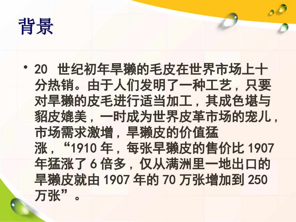 鼠疫的传染流行病学_第3页