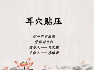 术前耳穴贴压的疗效观察