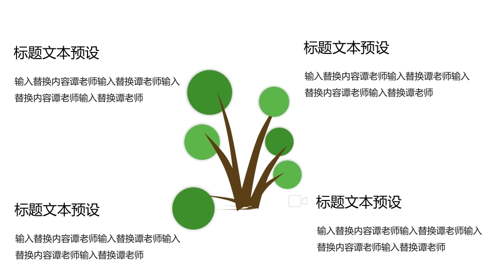 树状图可视化图表课件_第3页