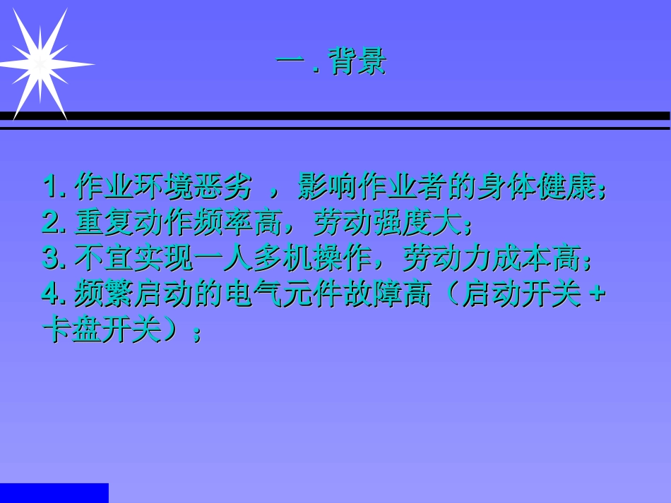 数控车床自动化改造_第3页