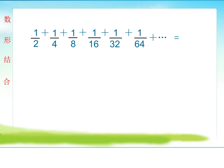数与形结合例二_第2页