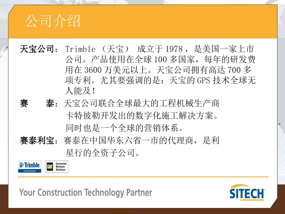 数字化施工和管理_第2页