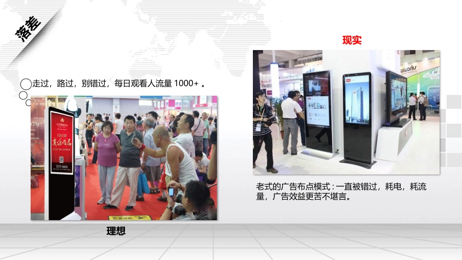 双屏互动广告机方案_第3页