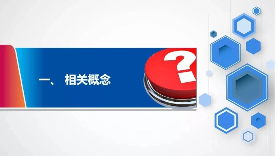 双重预防机制建设项目建设_第3页