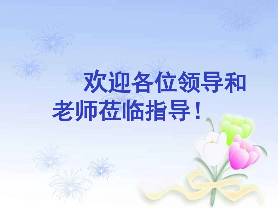 水的电离平衡_第1页