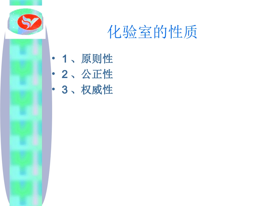 水泥化验室介绍专题培训课件_第2页