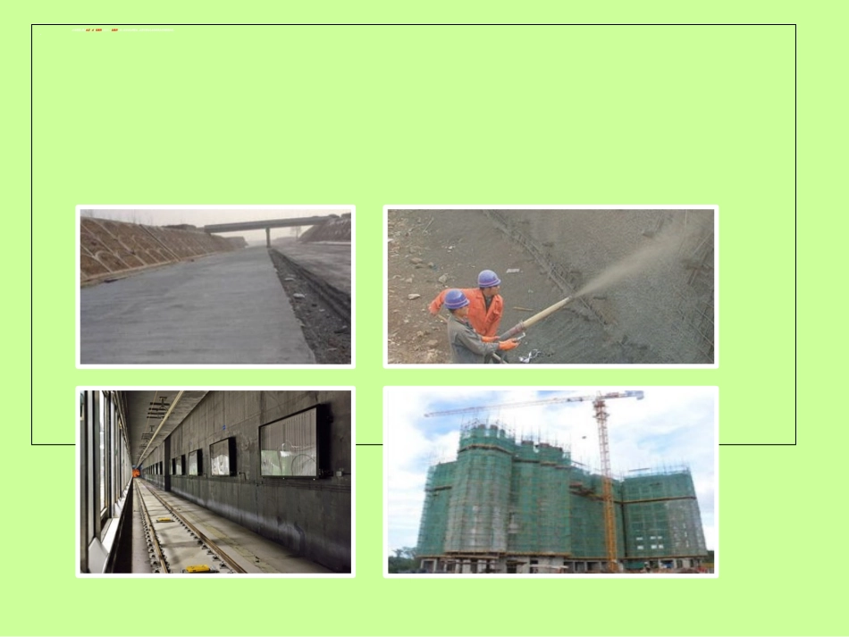 水泥混凝土坍落度试验课件_第2页