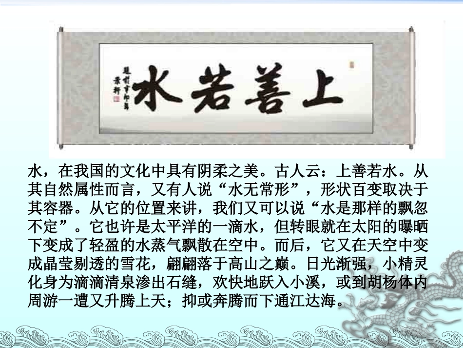 水循环水体间的补给关系_第3页