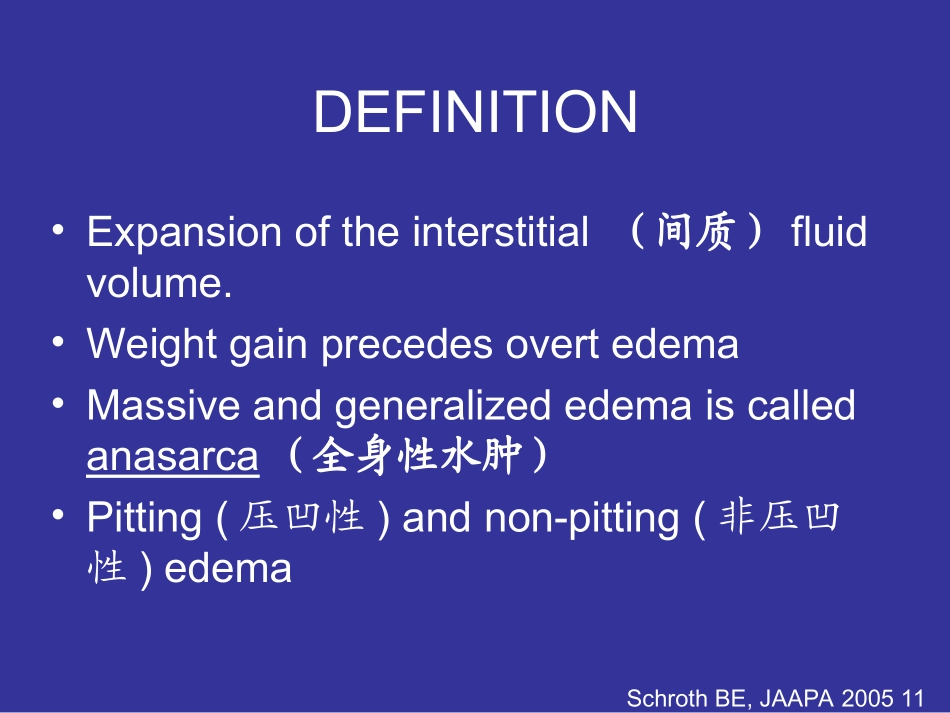 水肿EDEMA_第2页