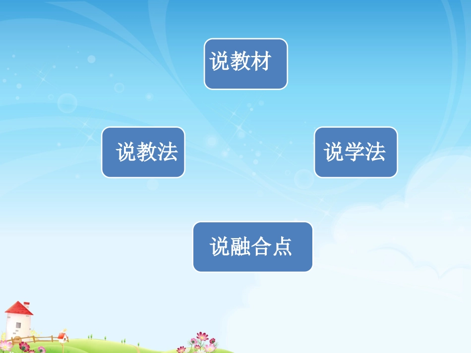 说课信息技术融合金属钠的性质及应用说课_第2页