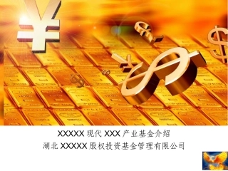 私募股权基金介绍客户