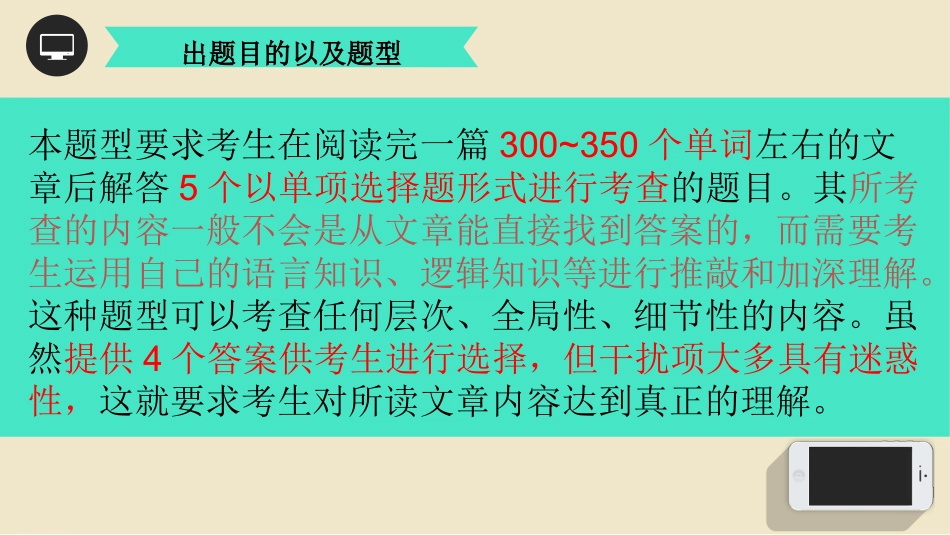 四级阅读之仔细阅读_第2页