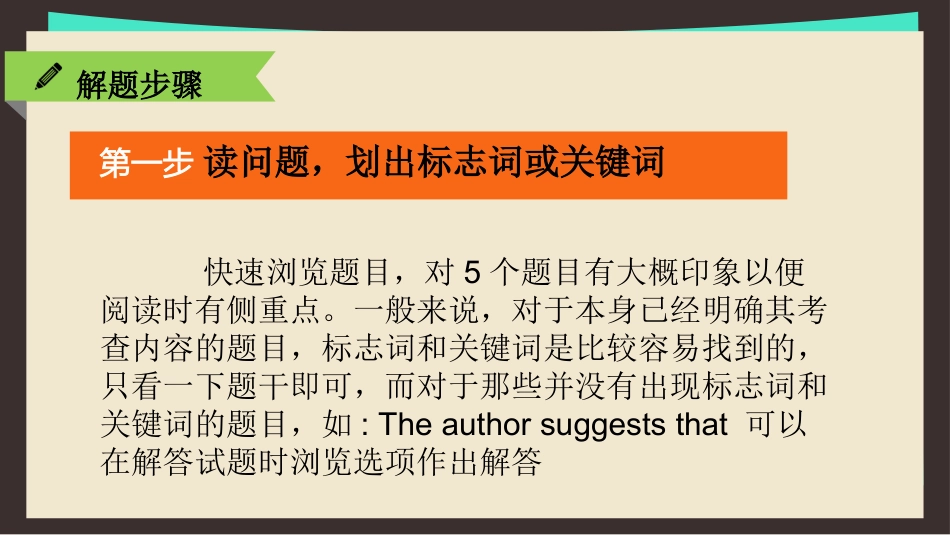 四级阅读之仔细阅读_第3页