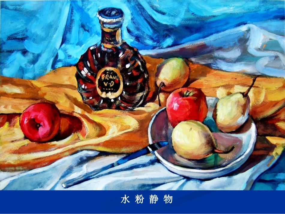 素描基础三大面五调子_第2页