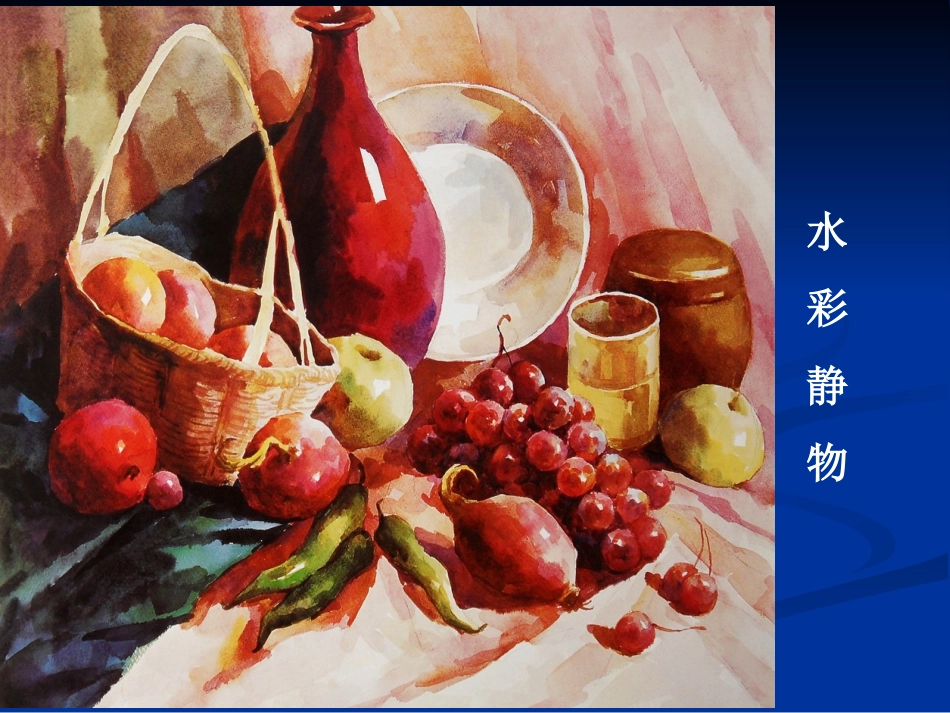 素描基础三大面五调子_第3页