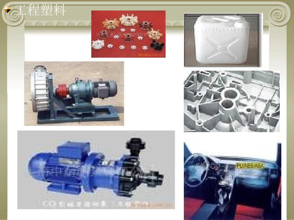 塑料的白色污染分析_第3页