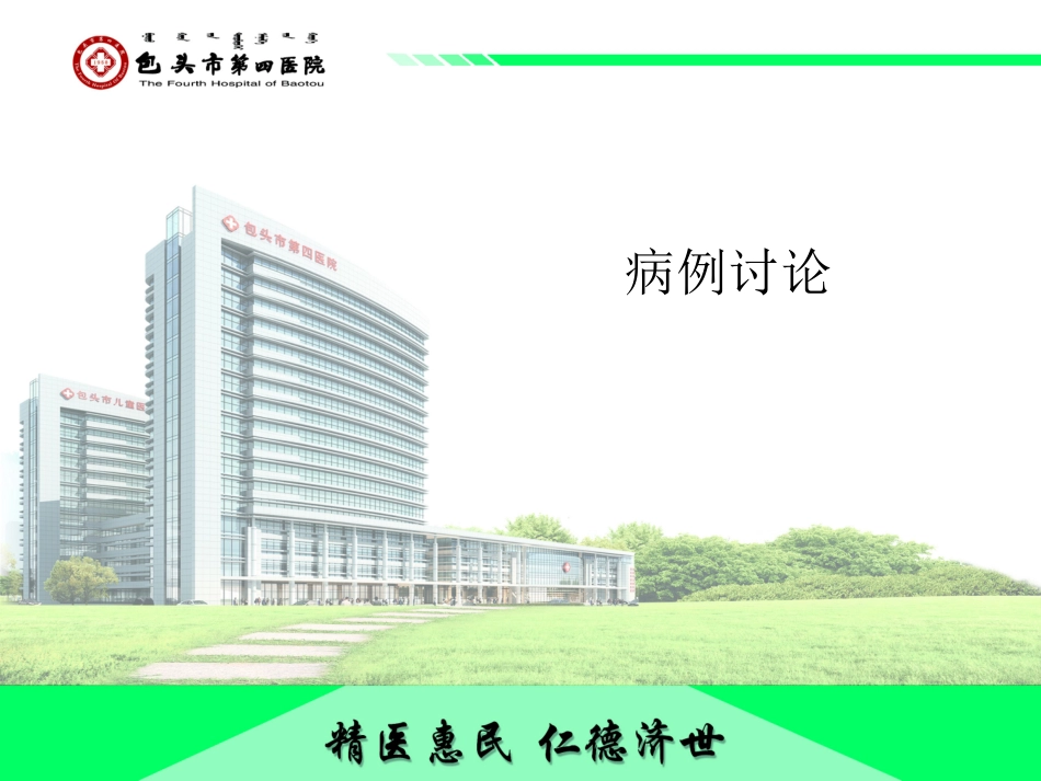 塑形性支气管炎CT_第1页