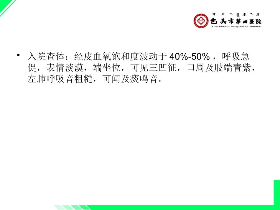 塑形性支气管炎CT_第3页