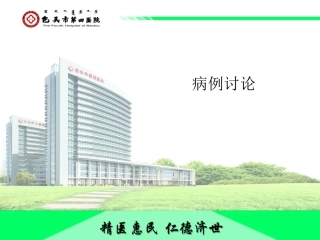 塑形性支气管炎CT