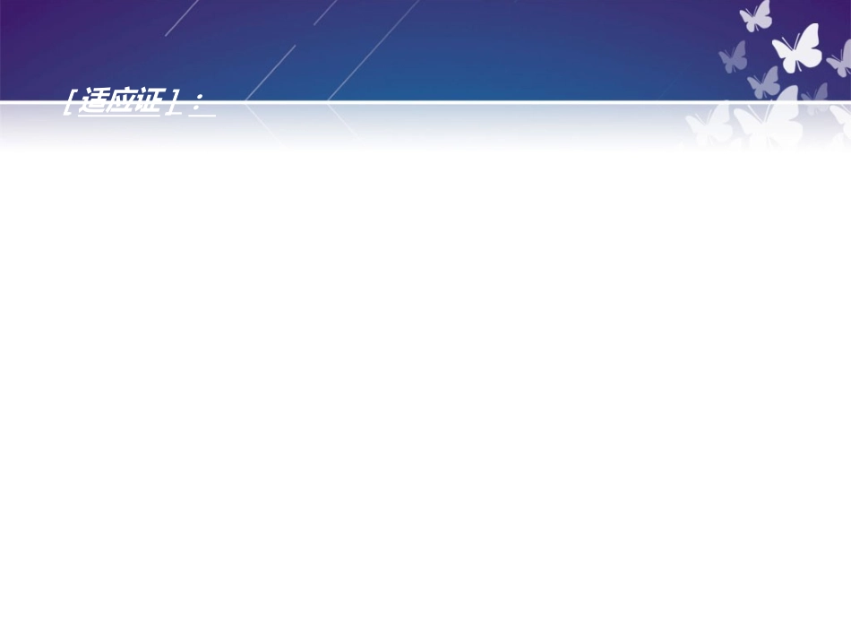 锁骨骨折切开内固定除术护理查房_第3页