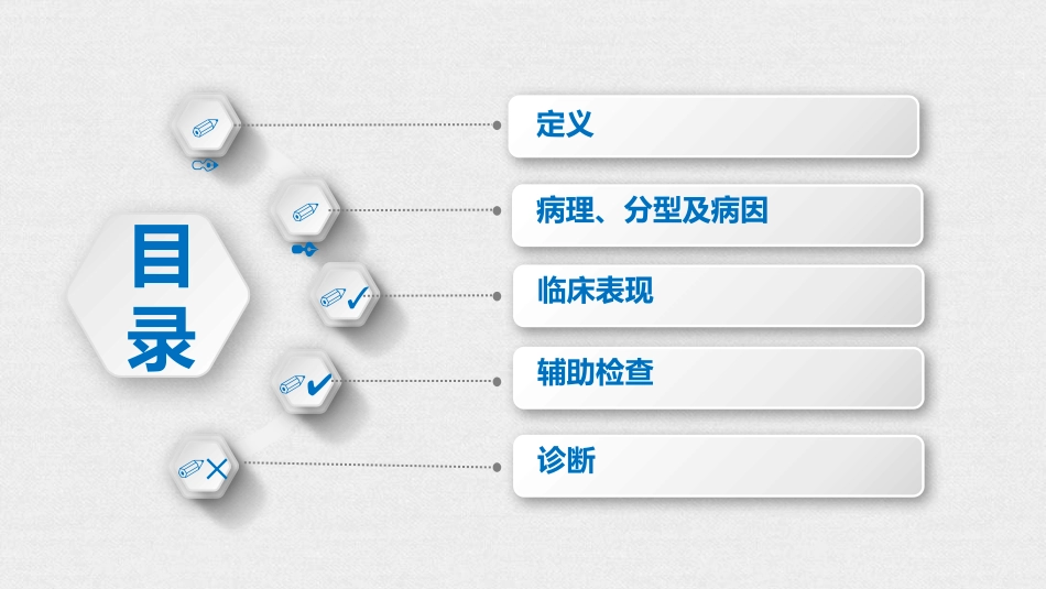 胎盘早剥诊疗_第2页