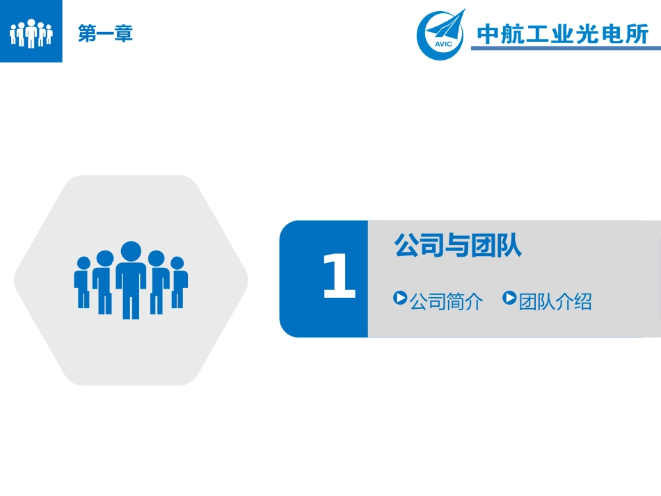 太阳能面板清洁机器人_第3页