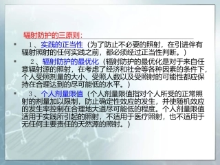 探伤放射源检测