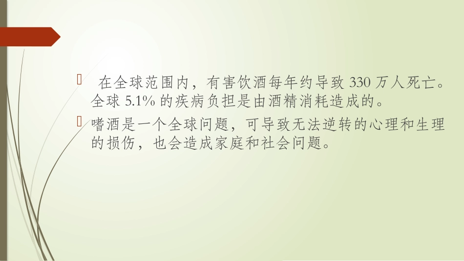 糖缺基转铁蛋白_第2页