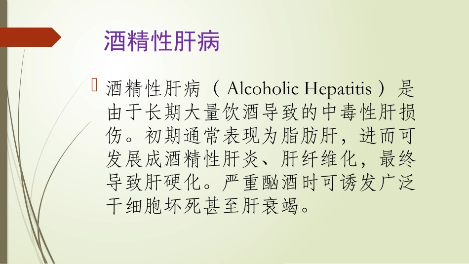 糖缺基转铁蛋白_第3页