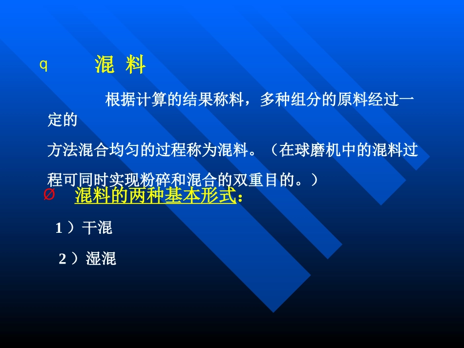 陶瓷的成型与烧结工艺_第2页