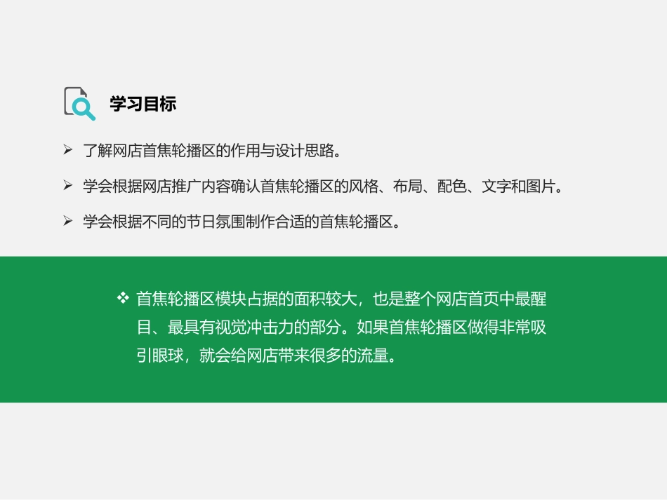 淘宝首焦轮播区海报的设计_第2页