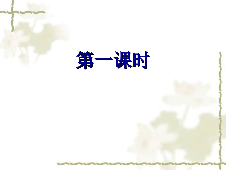 特写镜头式的新闻片段_第3页