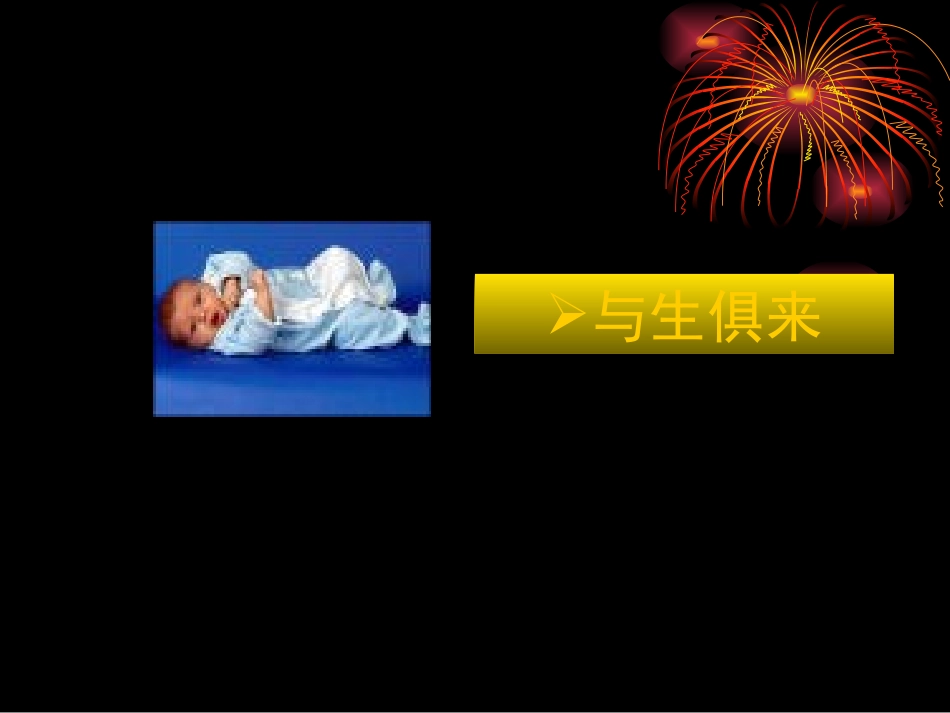 疼痛的定义和分类_第2页