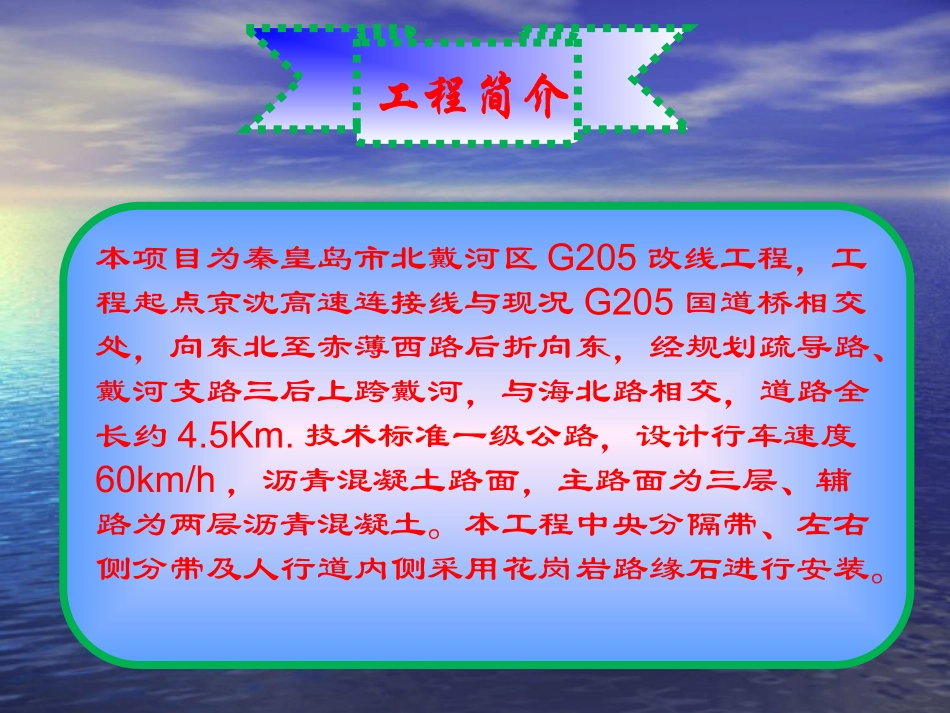 提高路缘石外观质量解析_第2页
