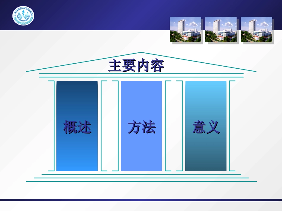 提升专科护士能力_第2页