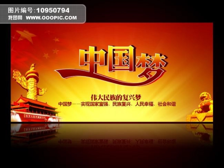 提升自身修养锤炼道德品质_第2页