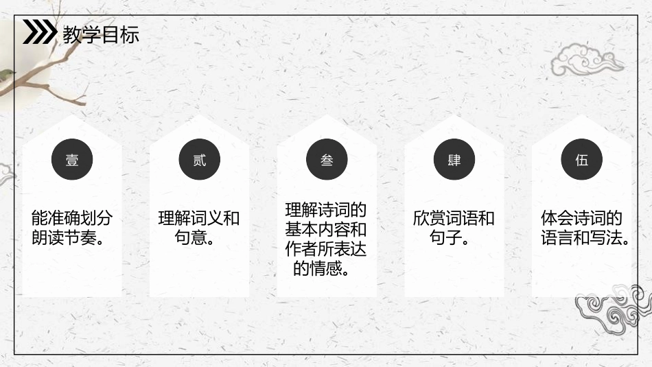 天净沙秋思x修复的_第2页