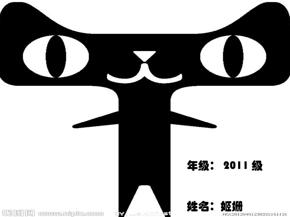 天猫电商案例分析_第1页