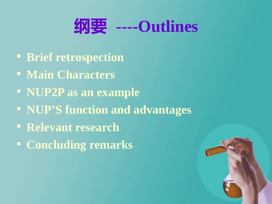 天然无折叠蛋白质_第2页