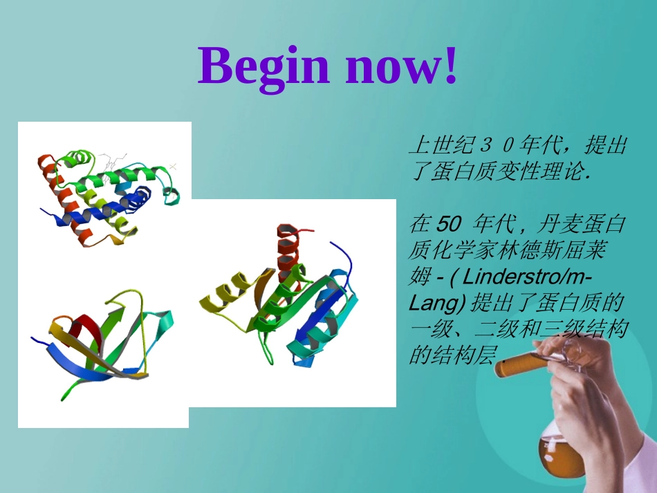 天然无折叠蛋白质_第3页