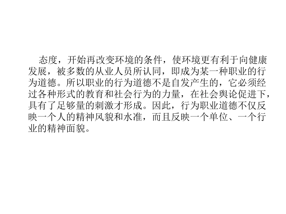 停车场行业从业培训_第3页