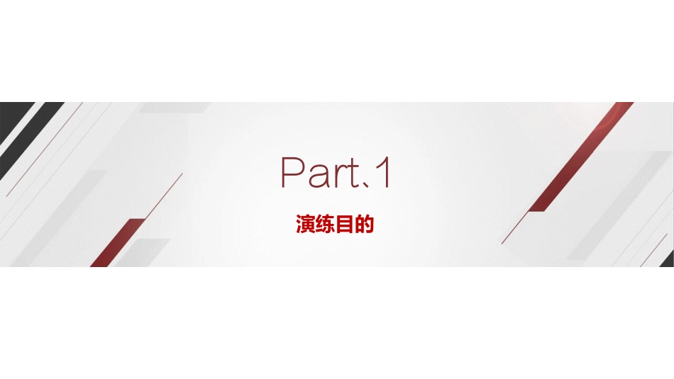 停氧应急预案培训_第3页
