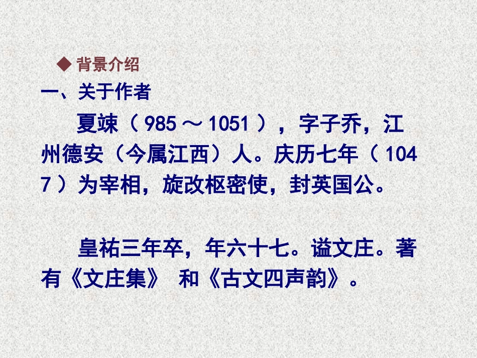 铜人腧穴针灸图经序_第2页