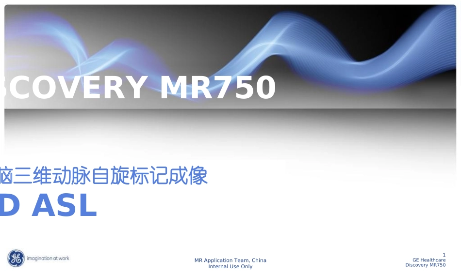 头部ASL灌注成像课件_第1页