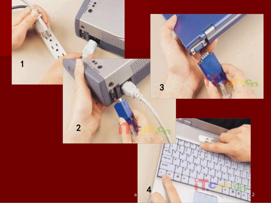 投影仪操作培训教程_第2页