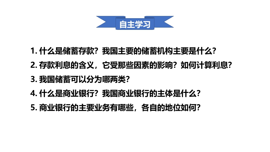投资理财的选择_第2页