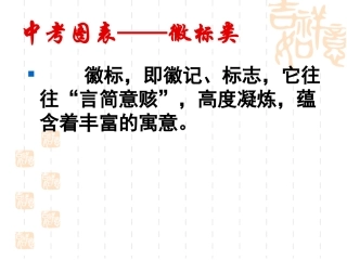 图表题徽标类