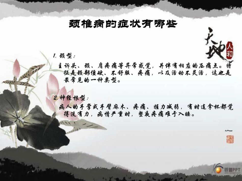 图文颈椎病康复精彩_第3页